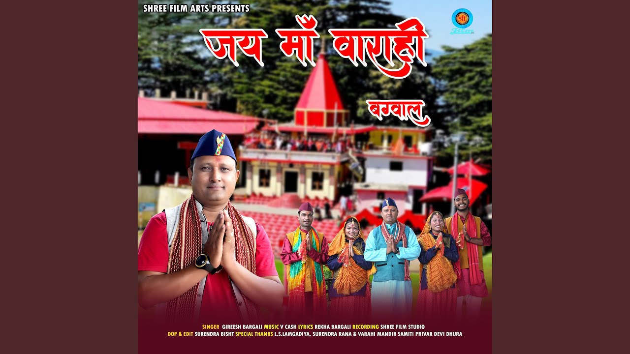 Jai Maa Varahi Bagwal