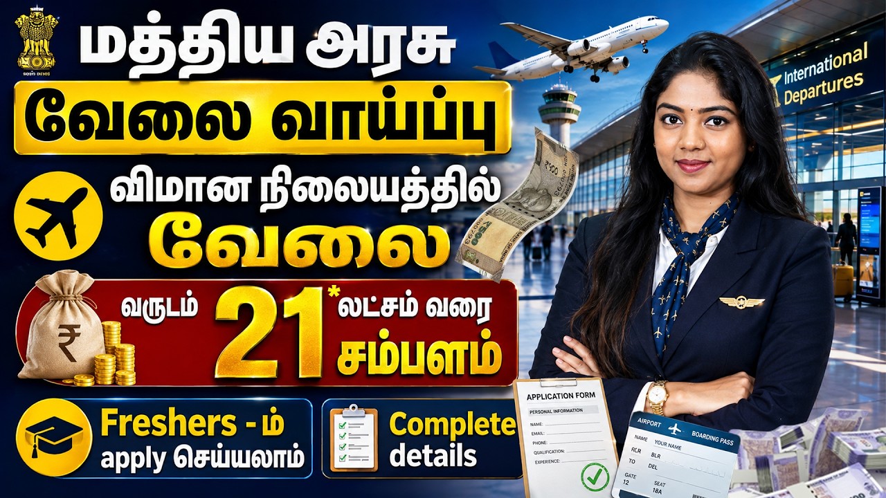 AAI Recruitment 2026 - Eligibility, Age Limit, Salary & Last Date | 389 Central Government Jobs