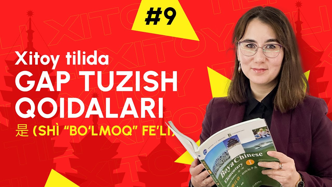 Xitoy tilida gap tuzish qoidalari | 9-dars | Xitoy tilini 0 dan o'rganish