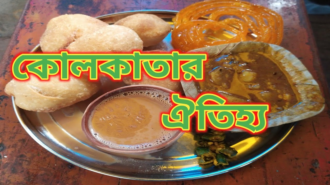 Street Food Kolkata🔥 | Club Kachori | 😍 | Traditional Kolkata Breakfast Tour | Sharma Tea House 🔥🔥