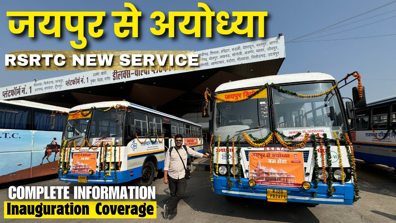 Jaipur to Ayodhya in Rsrtc I Inauguration by CM I जयपुर से अयोध्या के लिए राजस्थान रोडवेज की नई बस I