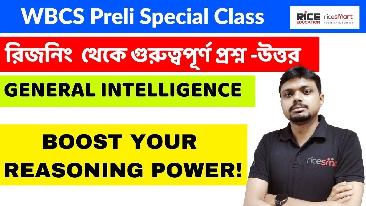 📌WBCS GI Special - Reasoning Class by Debojyoti Roy | RICE Education