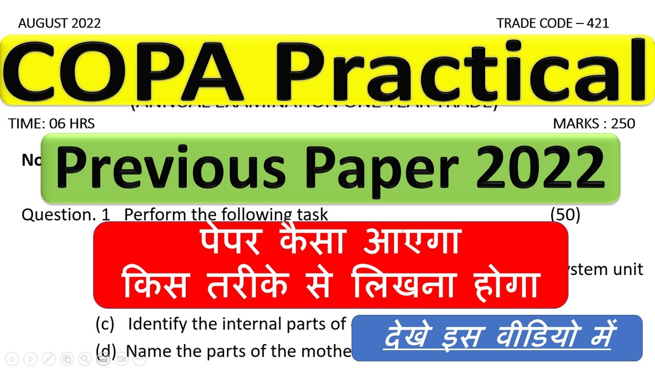 ITI COPA Practical Question Paper 2022 || What the Exam Looks Like and How to Write It #iti #copa