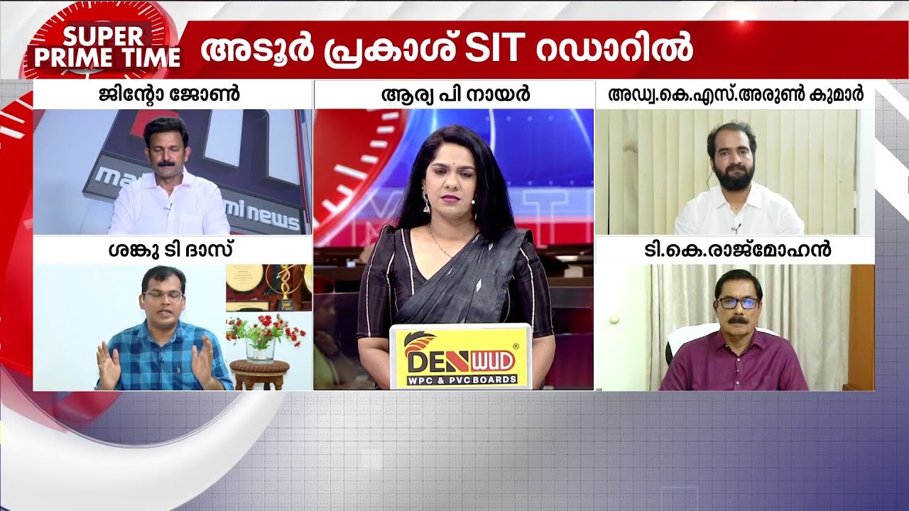പാരഡി മാറ്റി പാടണോ? - സൂപ്പർ പ്രൈം ടൈം | Super Prime Time | Sabarimala Gold Theft Case