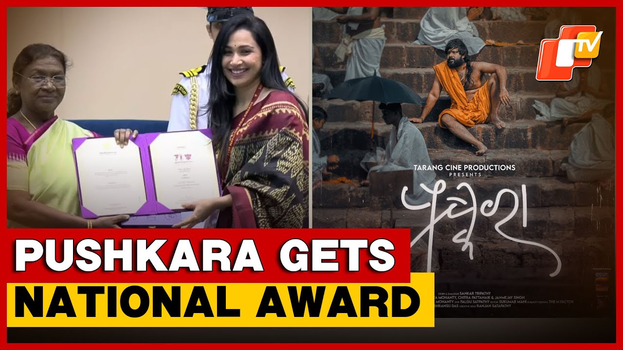 71st National Film Awards 2023: Tarang Cine&rsquo;s &lsquo;Pushkara&rsquo; receives Best Odia Film