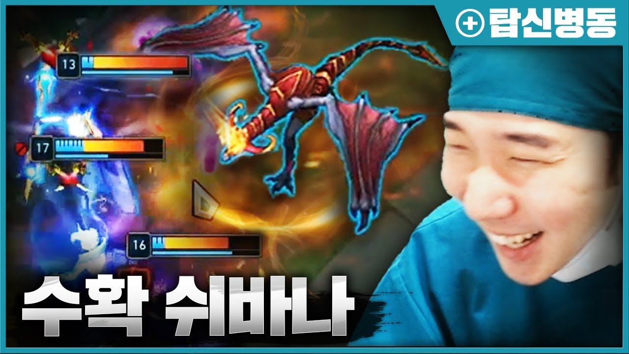 스킬 한방에 빈사 상태 ㅋㅋ 이건 혁명이야!  뉴메타 정글 수확 AP 쉬바나