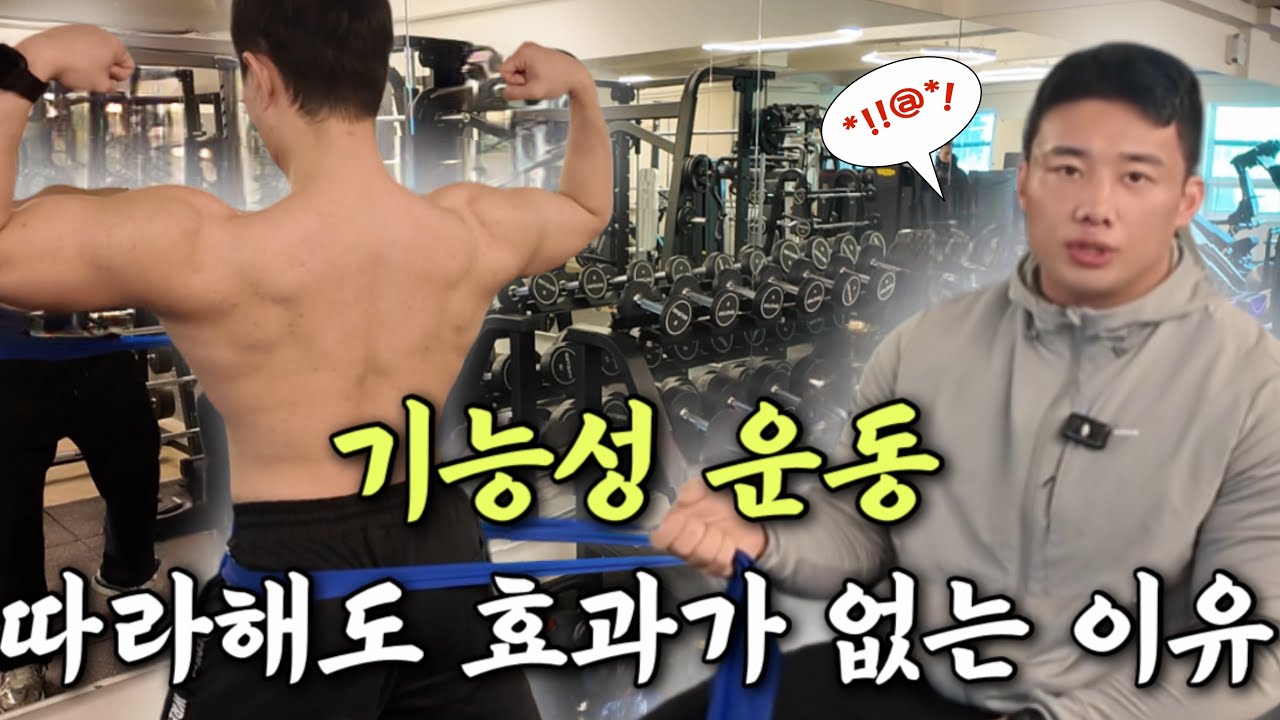 하체운동 기능성편 | 포징이 무너지는 진짜 원인