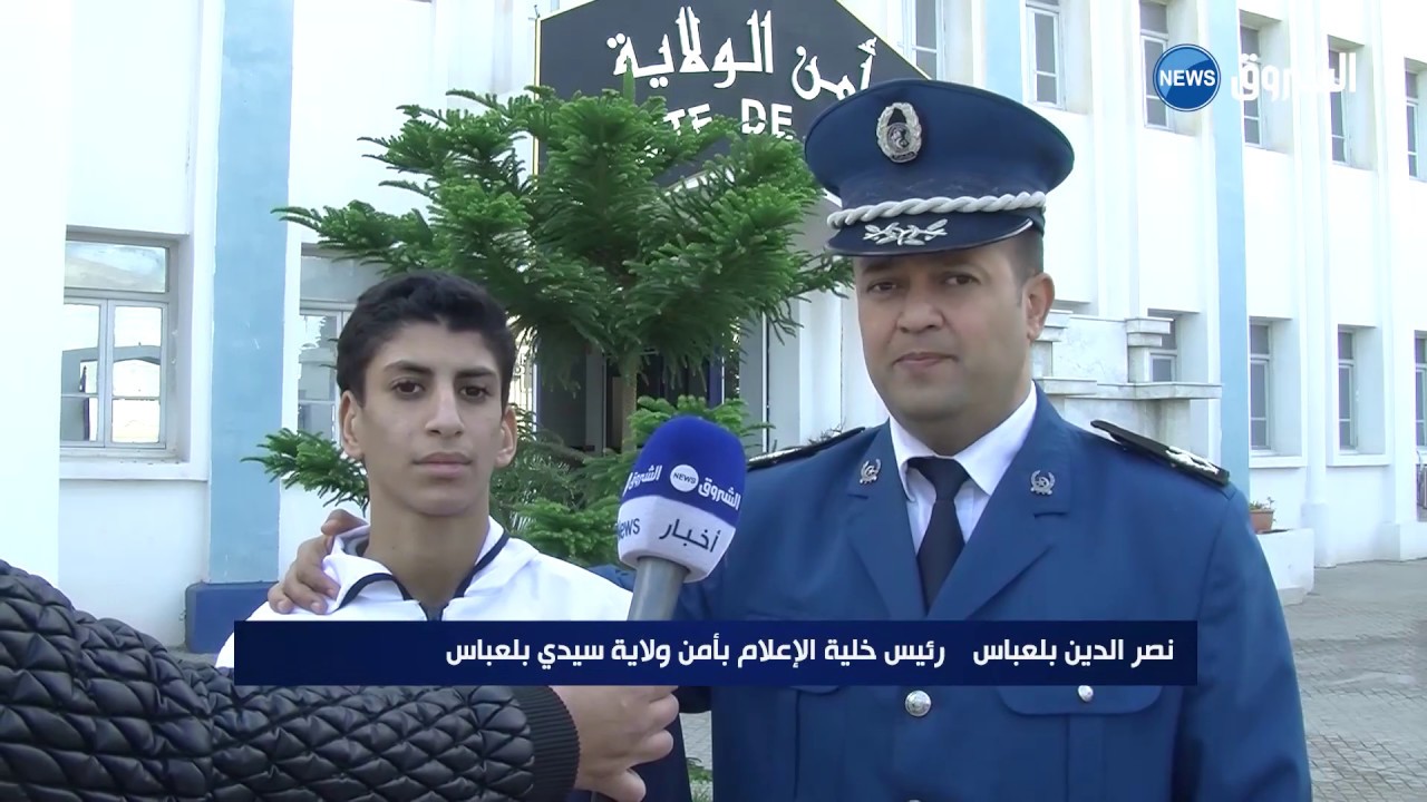 مديرية الأمن بسيدي بلعباس تكوّن أفرادها في لغة الإشارة للتكفل بالصم البكم