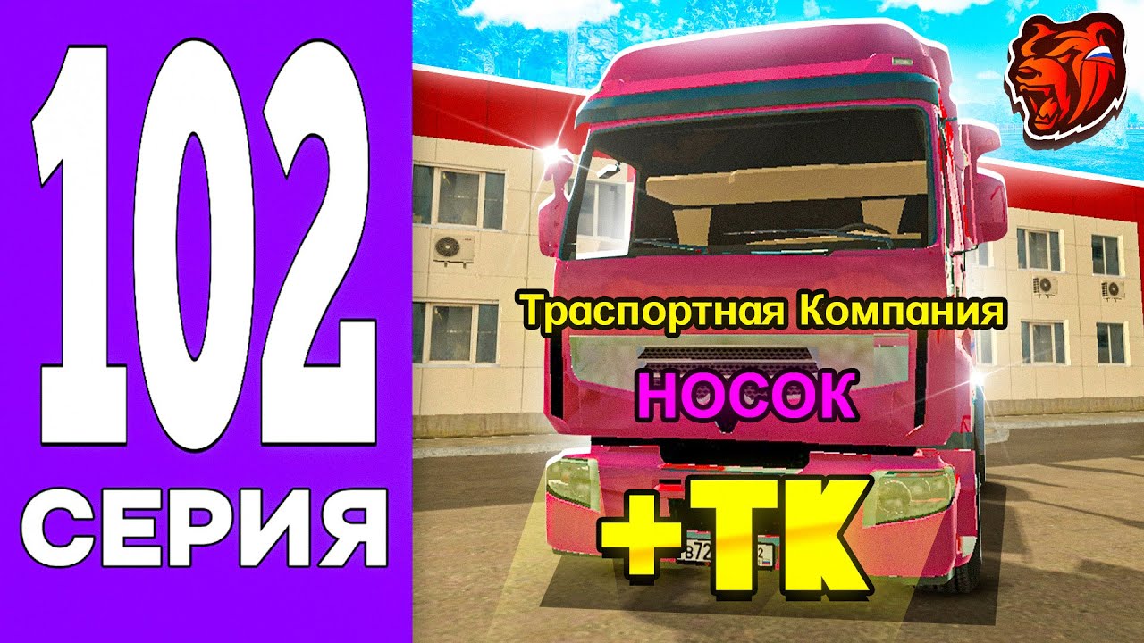 ПУТЬ БОМЖА НА БЛЕК РАША #102 - КУПИЛ ТК на BLACK RUSSIA!