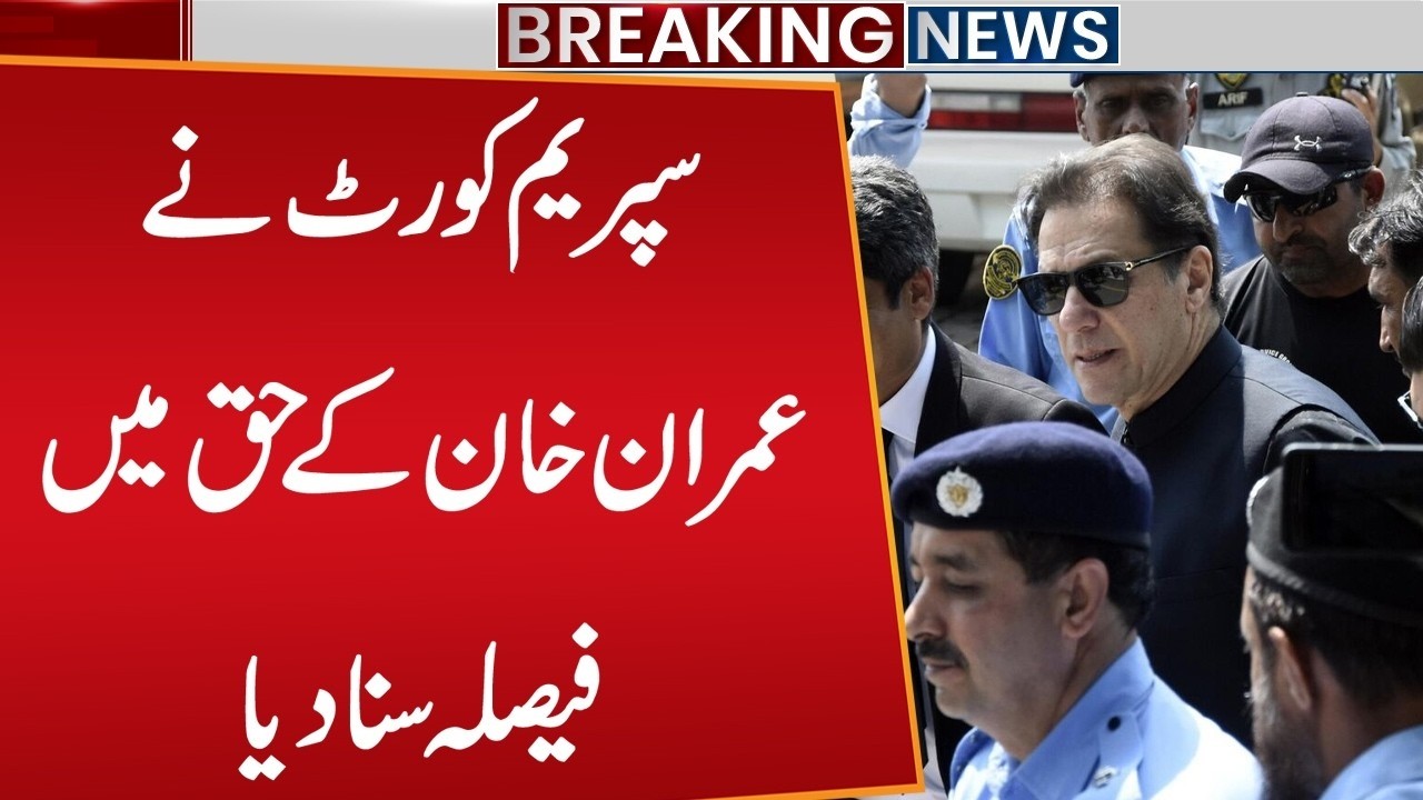 Supreme Court Big Decision in Favor of Imran Khan | Big Blow To Shehbaz Sharif | Public News