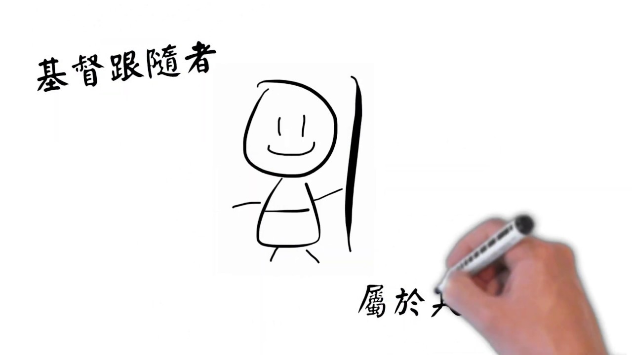 什麼是門徒? 作耶穌門徒的真正意義 (國語版)