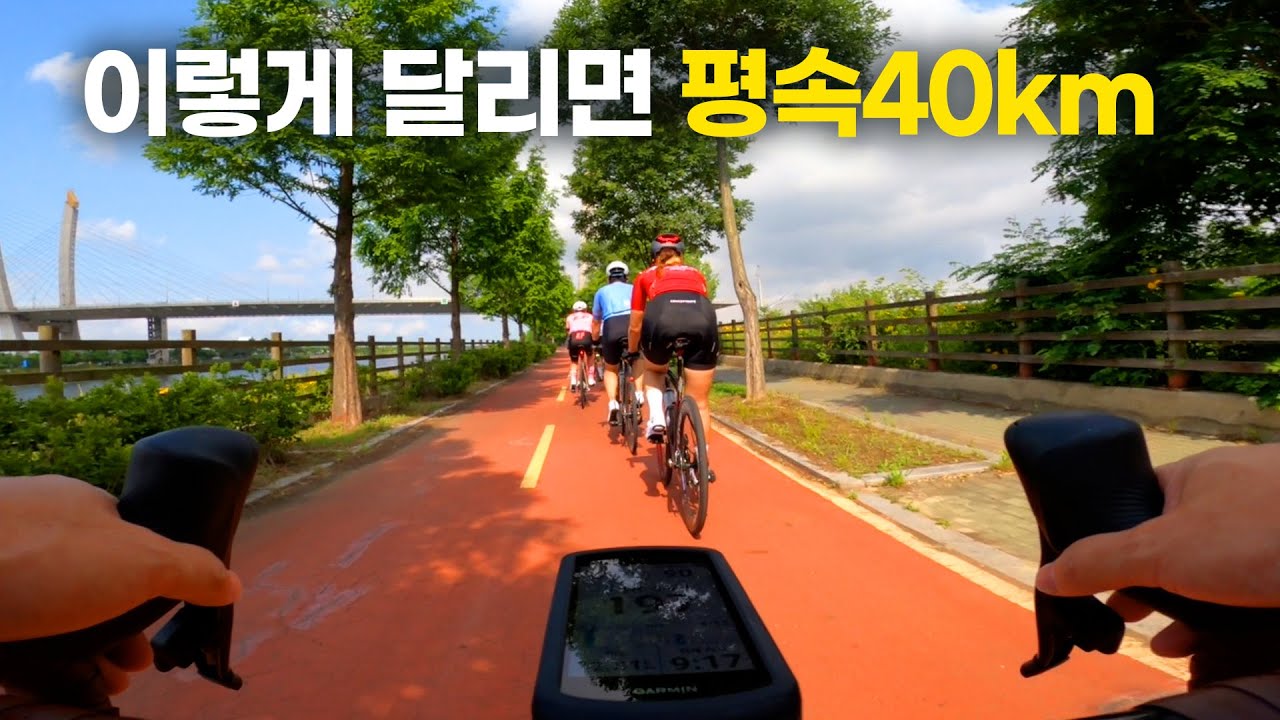 어느정도 달려야 평속40이 나올까? 라이딩인생 첫 평속40 정서진라이딩