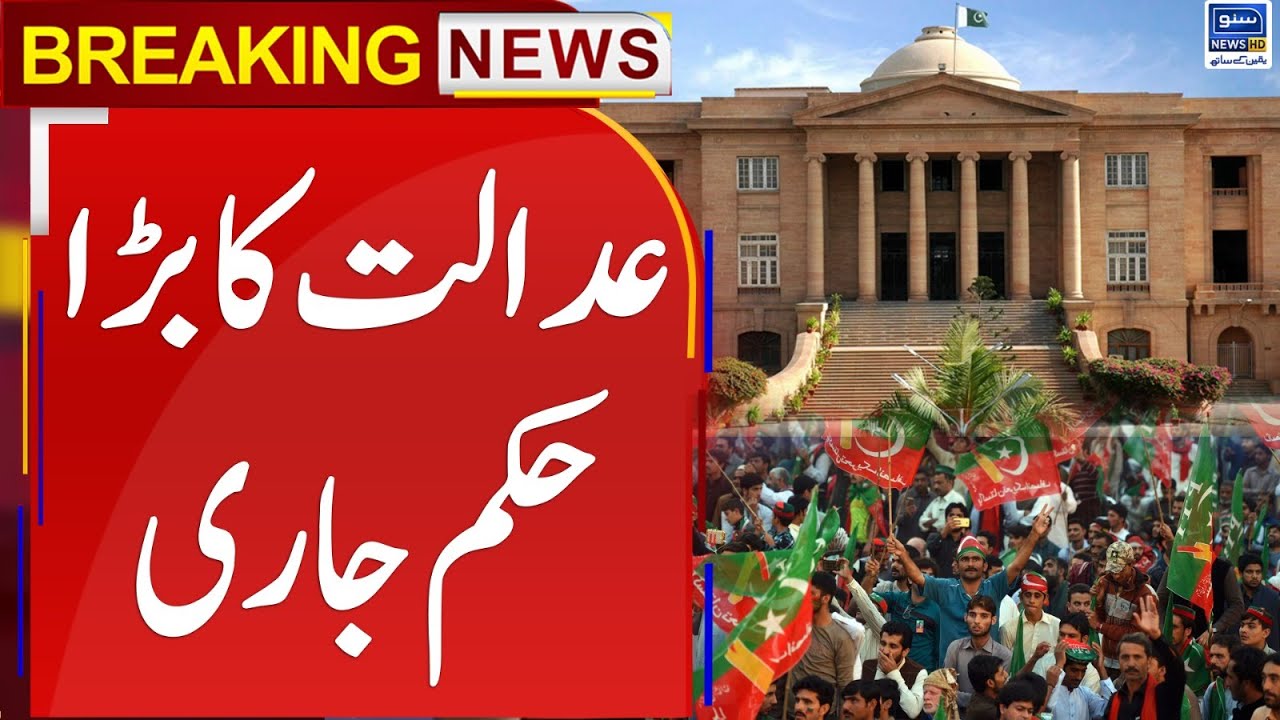 Sindh High Court Big Order Regarding Civilians Arrest Under 3-MPO | Breaking News | Suno News HD