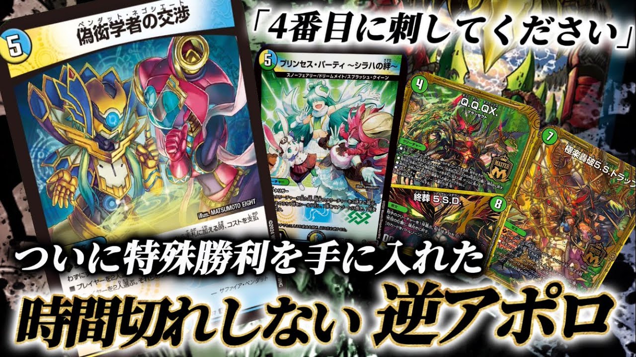 【特殊勝利】キュラックス採用のトリーヴァ