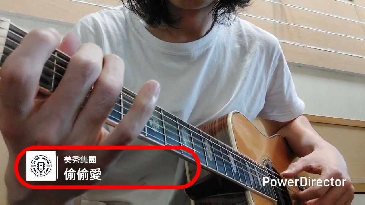 [TAB]偷偷愛_Love secretly_#美秀集團 @Gospel_Guitar _ Acoustic 