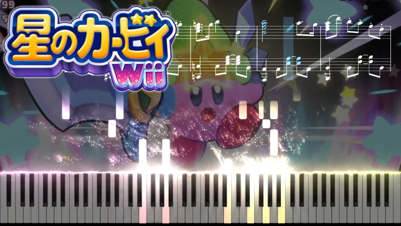 【星のカービィWii】ウルトラスーパーボスバトル - Piano Arrange