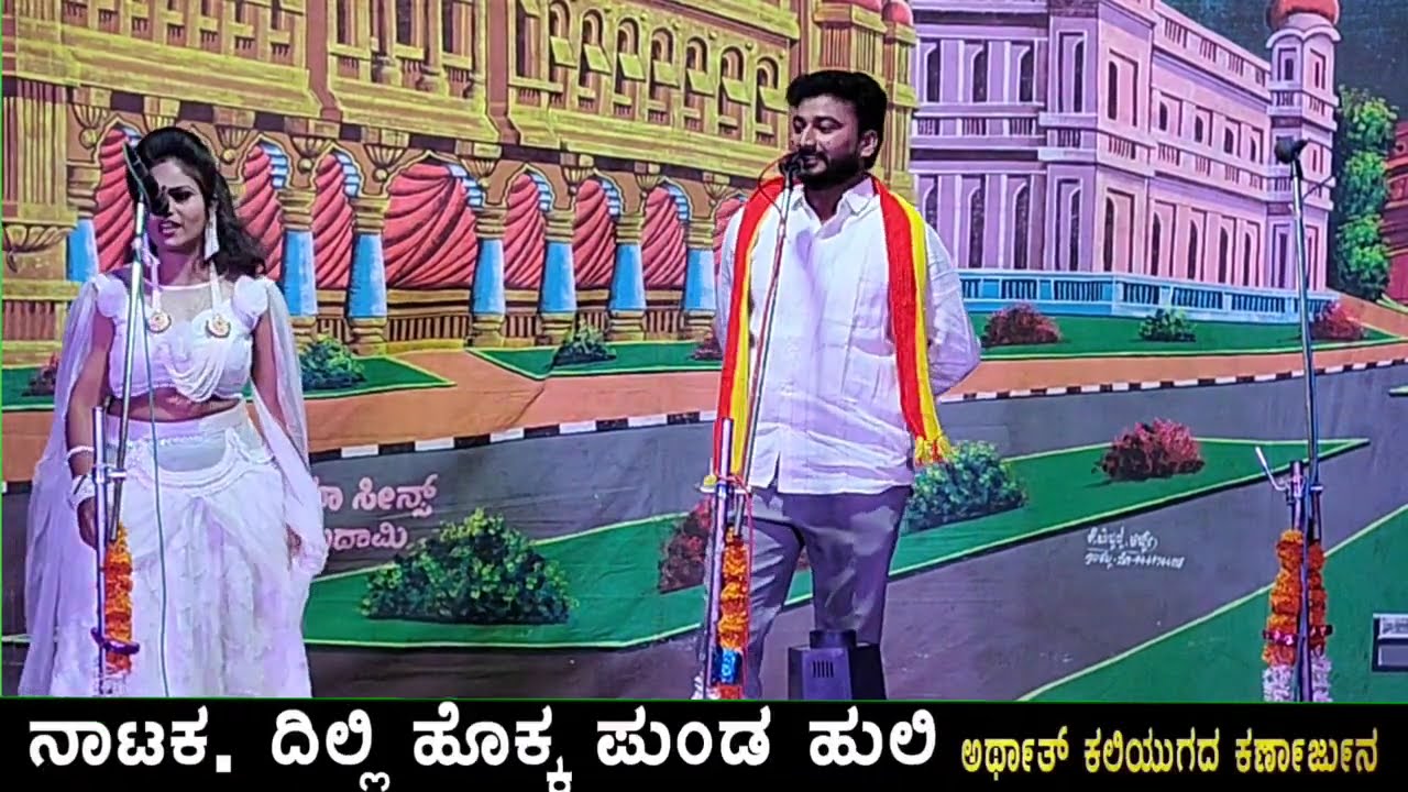ಸೌಂದರ್ಯ ಬದಾಮಿ ಮಸ್ತ್ ಕಾಮಿಡಿ ನಾಟಕ ಕೊಪ್ಪಳ ಜಿಲ್ಲೆಯ ಯಲಬುರ್ಗಾ ತಾಲೂಕು ಲಿಂಗನಬಂಡಿ 😄😄
