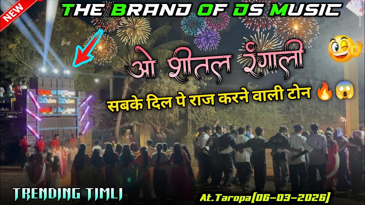 DS Music का न्यू 😜 Trending Tone ❌ क्या बजाया है... l The Brand Of Ds Music l At.Taropa (06-03-2026)