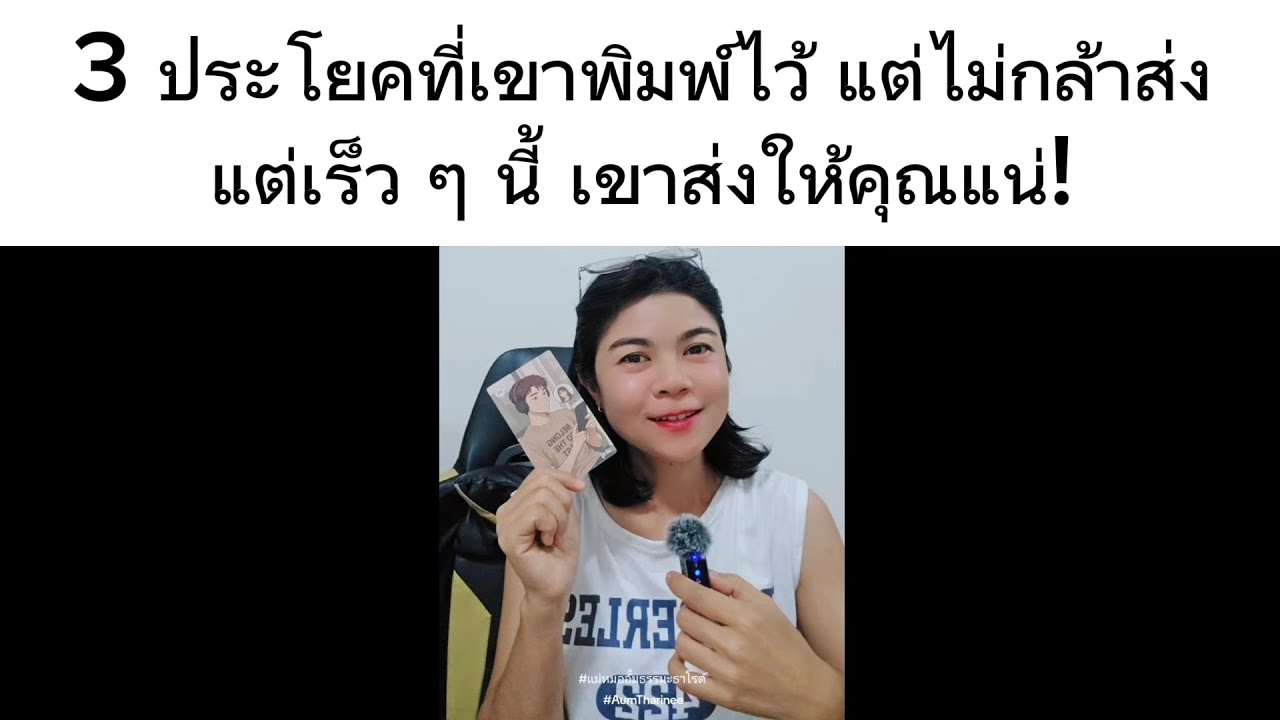 3 ประโยคที่เขาพิมพ์ทิ้งไว้ แต่ยังไม่กล้าส่งให้คุณ แต่เร็ว ๆ นี้ เขาส่งให้คุณแน่!