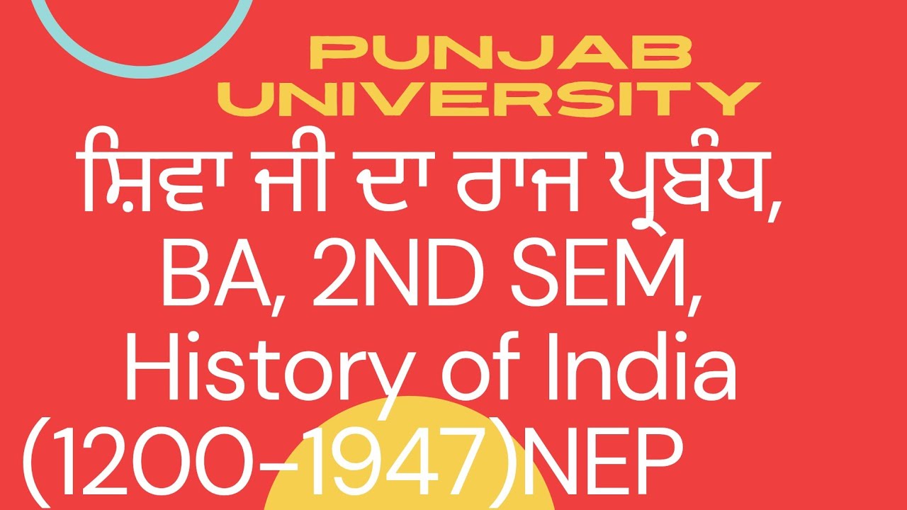 #ਮਰਾਠਾ ਪ੍ਰਸ਼ਾਸਨ#shivajidarajparbandh #ba #2ndsem#punjabuniversity #historyofindia #newsyllabus #ptet.