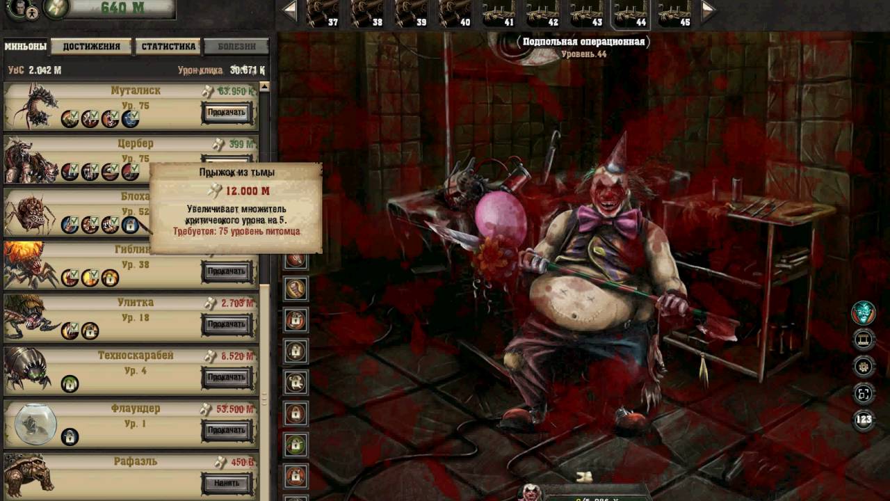 game Insanity Clicker