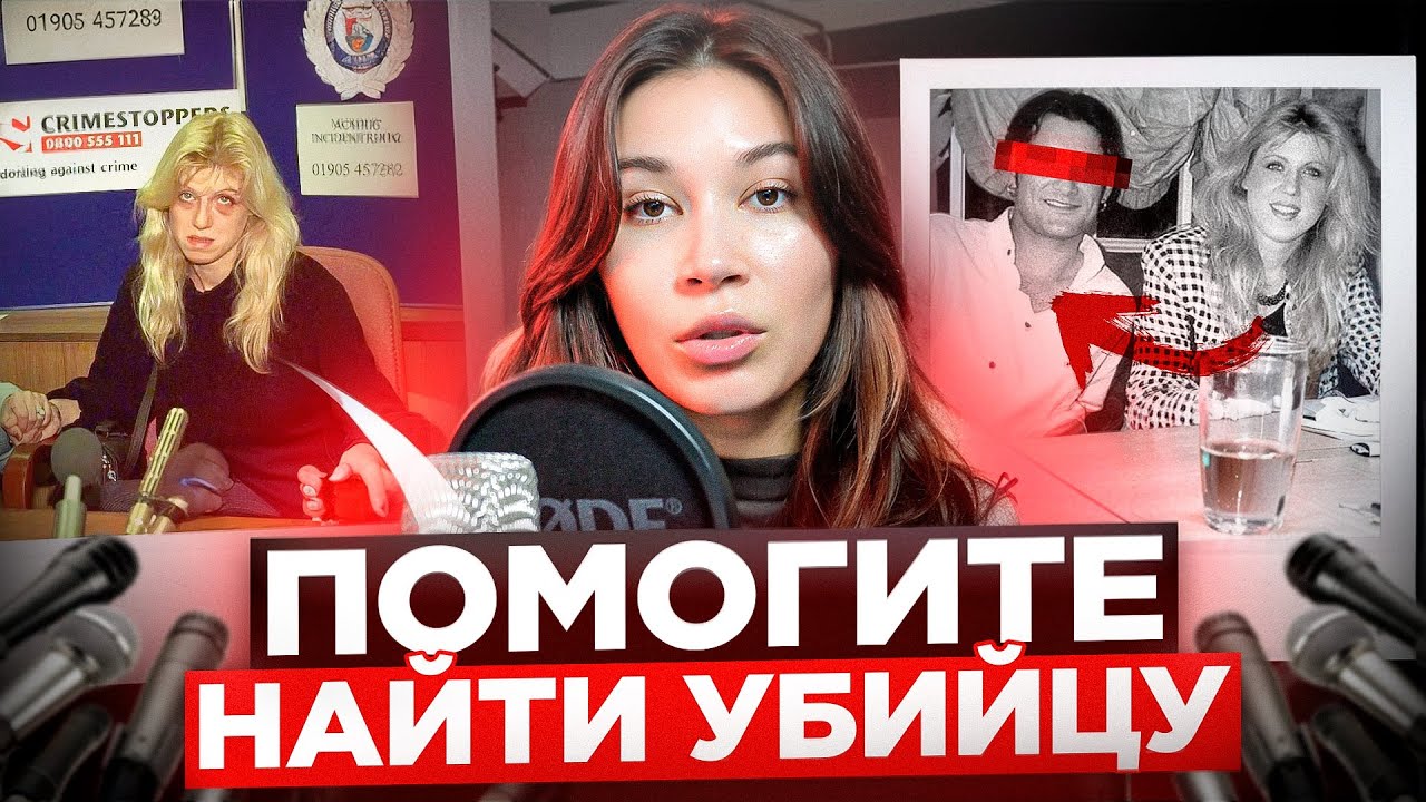 Дело Трейси Эндрюс шокировало всю Британию. Почему ей не поверили?