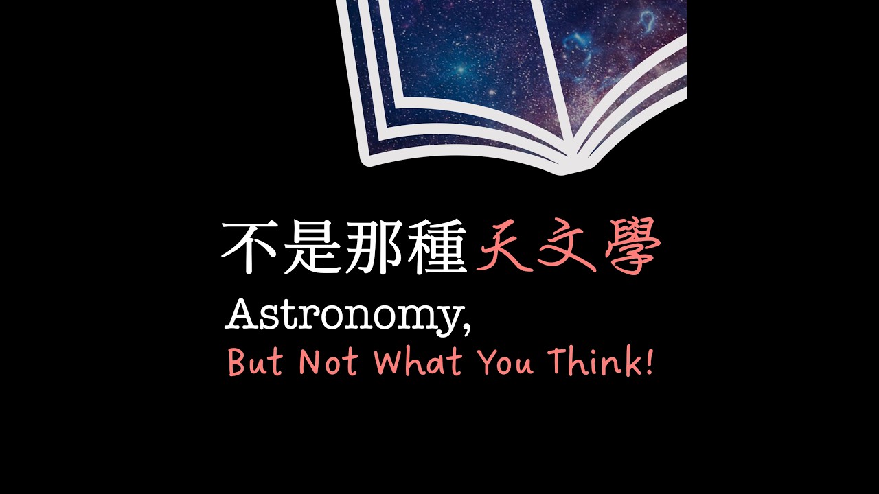特別單集｜今晚，我想來點月全食