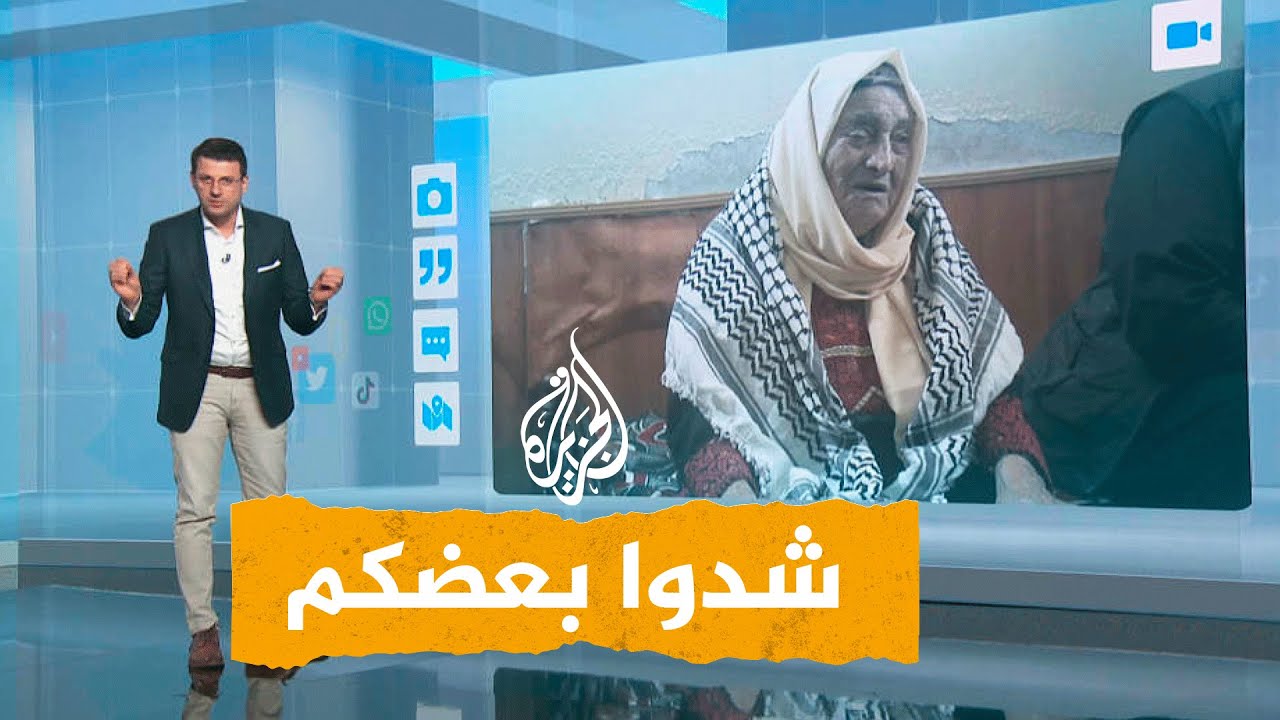 شبكات| لماذا غضبت الحاجة 
