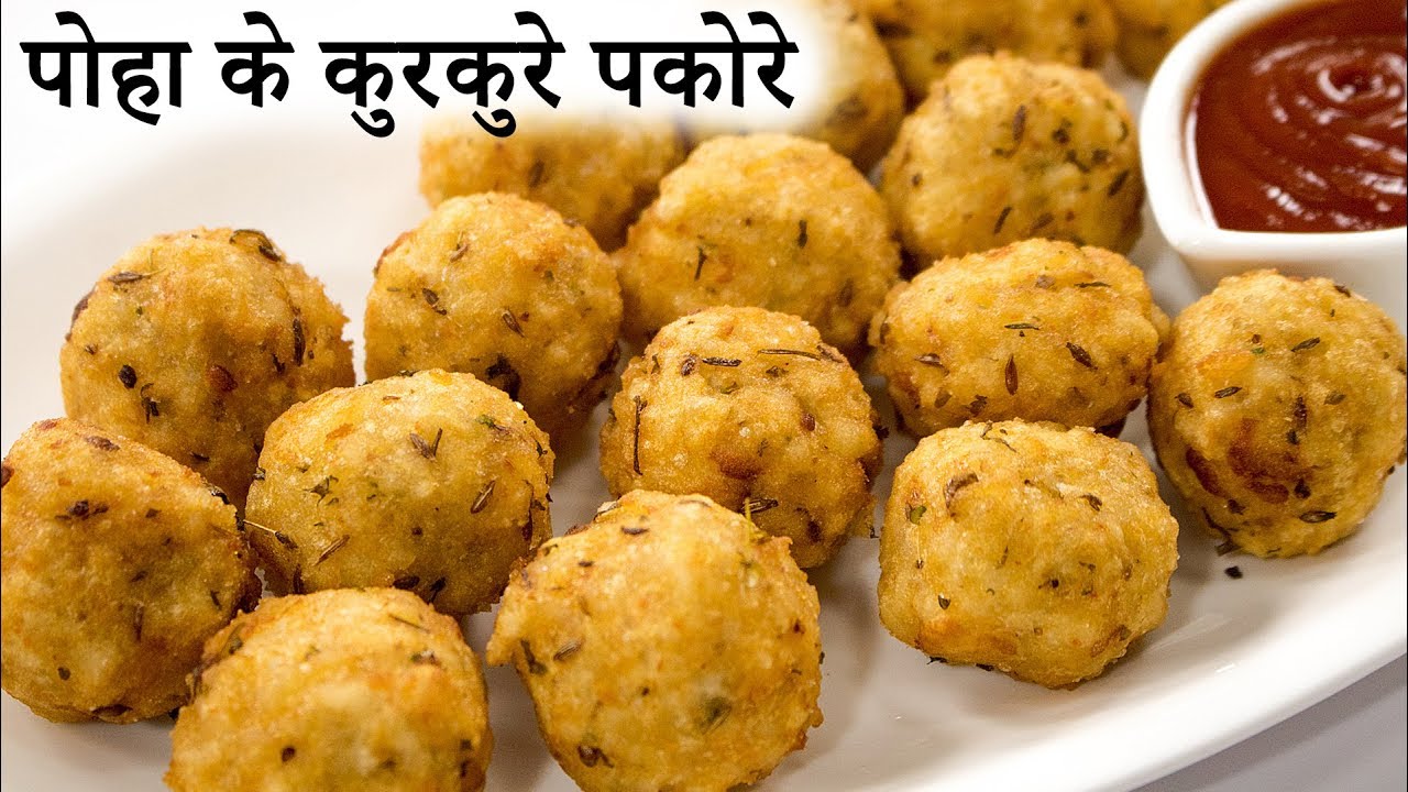 पोहा के कुरकुरे पकोड़े - Veg Poha Cutlet Pakora Recipe - CookingShooking