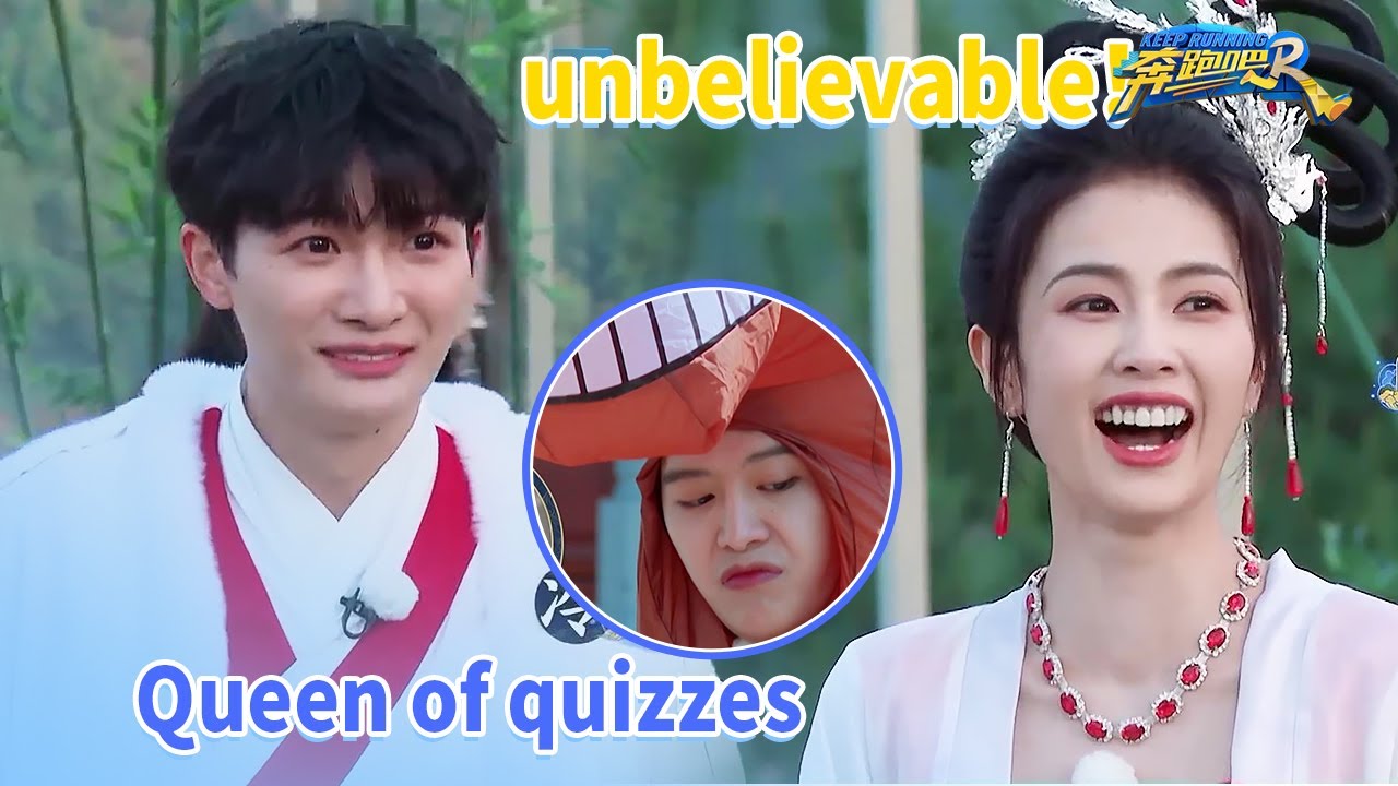 Best Partner——Bailu and Zhoushen ! Bailu got all the answers right |Keep Running S11|CLIP|EP8