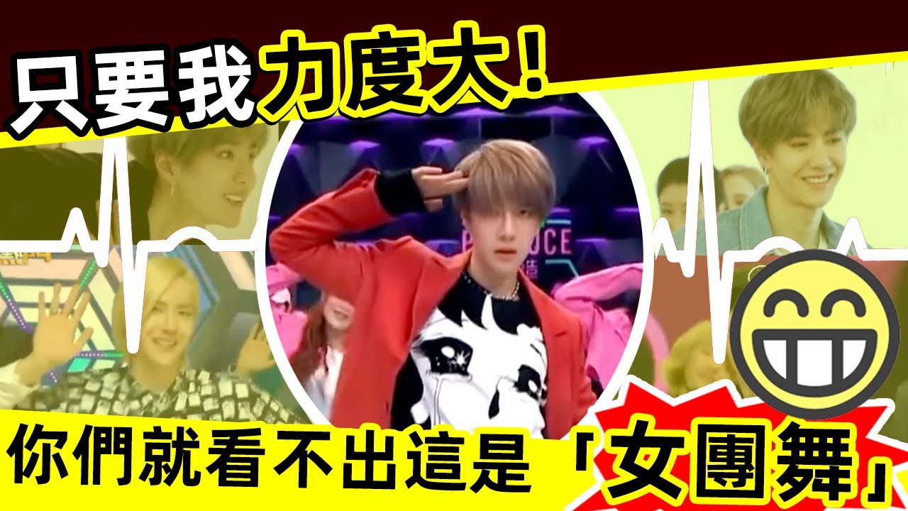 [ENG SUB]🔥🎬王一博「女團舞合集」❗ 上臺前只學了一小時，卻成經典！只要我力度大你們就看不出這是女團舞‼️🔥Wang Yibo's girl group dance collection❗🏆👍