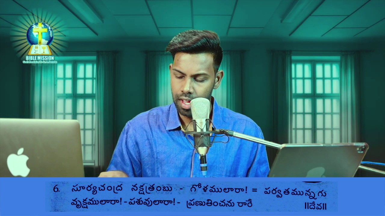 దేవయెహోవా స్తుతి పాత్రుండా | Deva Yehova Stuti Paatrunda | Bible Mission Song 8 Studio Mix | Sam Jo