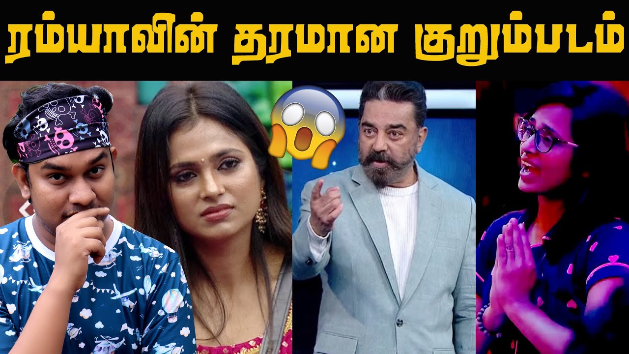 ரம்யா சிக்கிய ஒரு குறும்படம் !  Bigg Boss 4 Tamil Kurumpadam | Ramya Pandiyan Vs Balaji Murugadoss