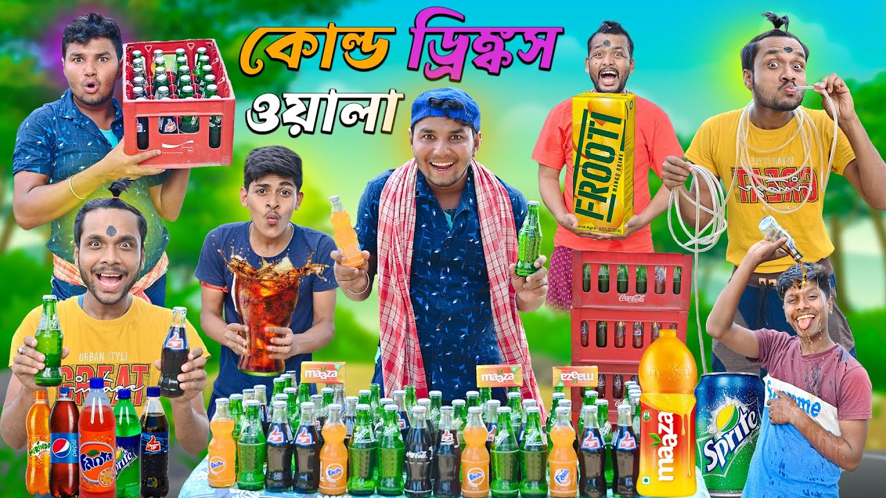 গরমে ঠান্ডা কোল্ডড্রিঙ্কস 🧊🧊 || এ কেমন কোল্ডড্রিঙ্কস ওয়ালা 🥂🥂 || Cold Drinks Comedy 🤣🤣 || #laluvolu