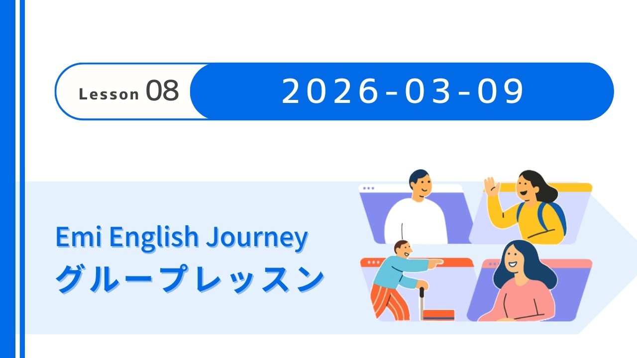 【Group Lesson】2026-03-09 - Beginner