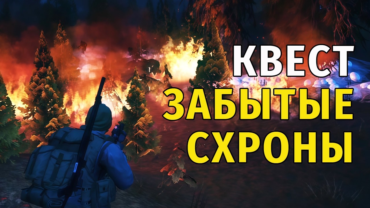 117. Квест 
