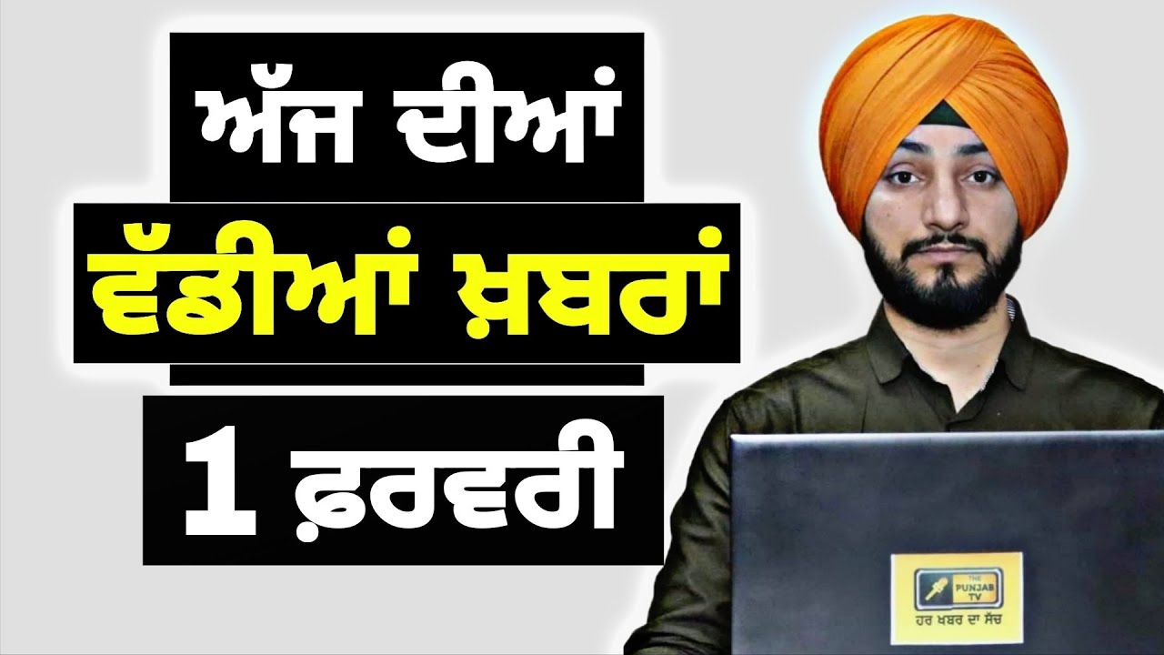 ਪੰਜਾਬੀ ਖ਼ਬਰਾਂ | Today Punjabi News | Punjabi Prime Time | Canada | Mann | Judge Singh Chahal