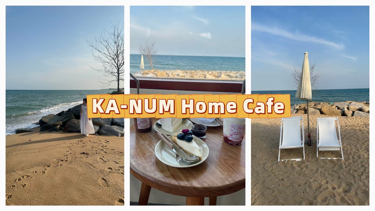 KA-NUM Home Cafe คาเฟ่ย่านทับสะแก จังหวัดประจวบคีรีขันธ์ ไวป์ดีมาก แถมน้องหมาก็น่ารักมากด้วย ❤️🌊🌞