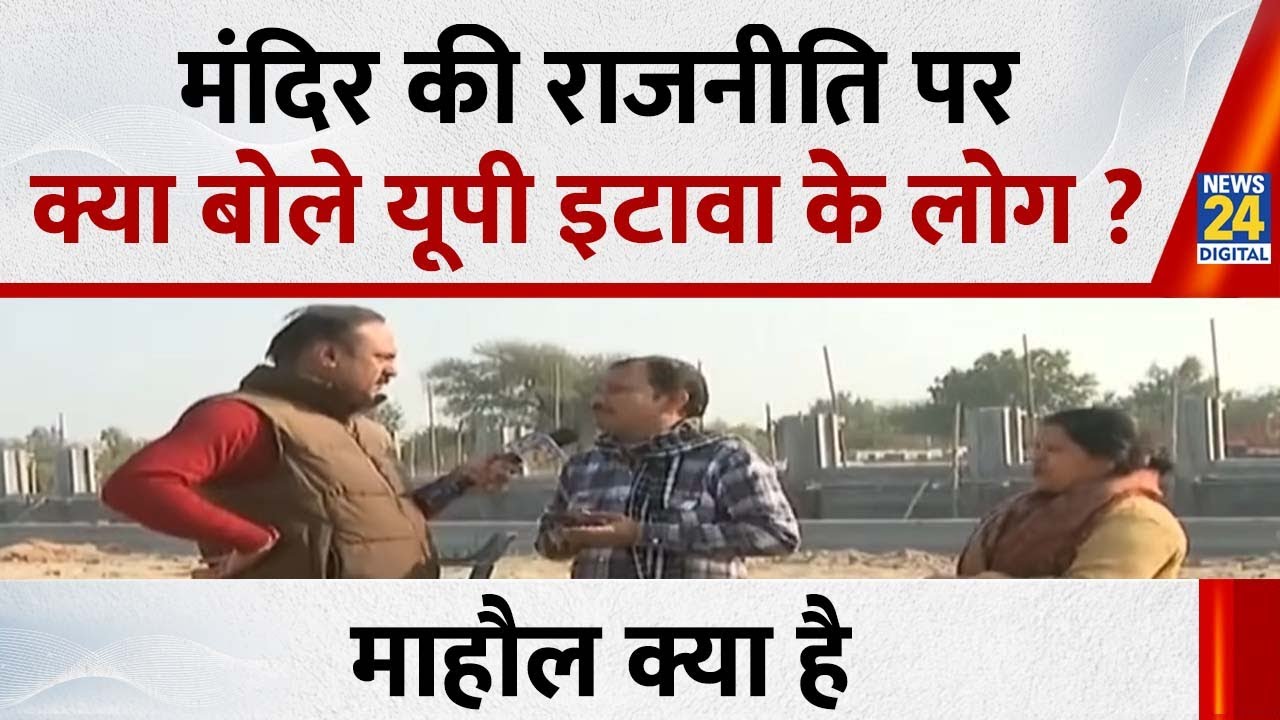 भगवान राम को समाजवादी बताने के पीछे सपा की रणनीति क्या ? देखिए Mahaul Kya Hai, Rajiv Ranjan