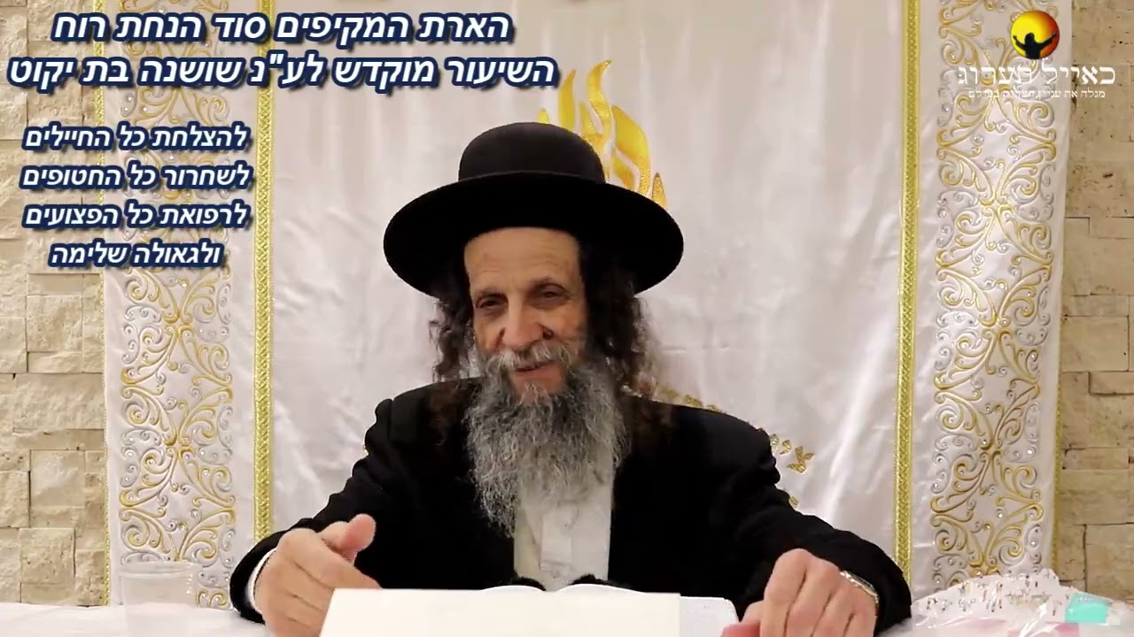 הרב עופר ארז - הארת המקיפים סוד הנחת רוח. שיעור אש לחיים 💯(חדש שליחת שאלות לרב עופר ארז בקישור למטה)