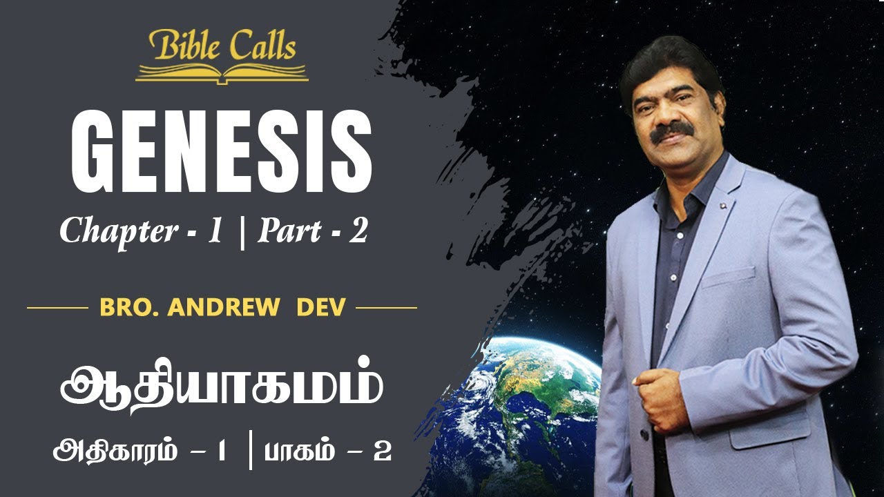 ஆதியாகமம்|GENESIS - CHAPTER 1- Part 2 - Episode 6 - Dr. Andrew Dev