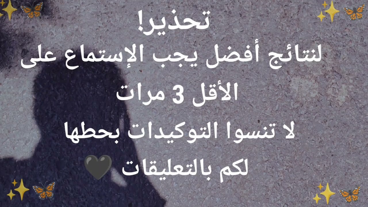 سبليمنال الصديق السحري ✨🦋| أفضل سبليمنال للصديق السحري | توكيدات للصديق السحري 🦋❤