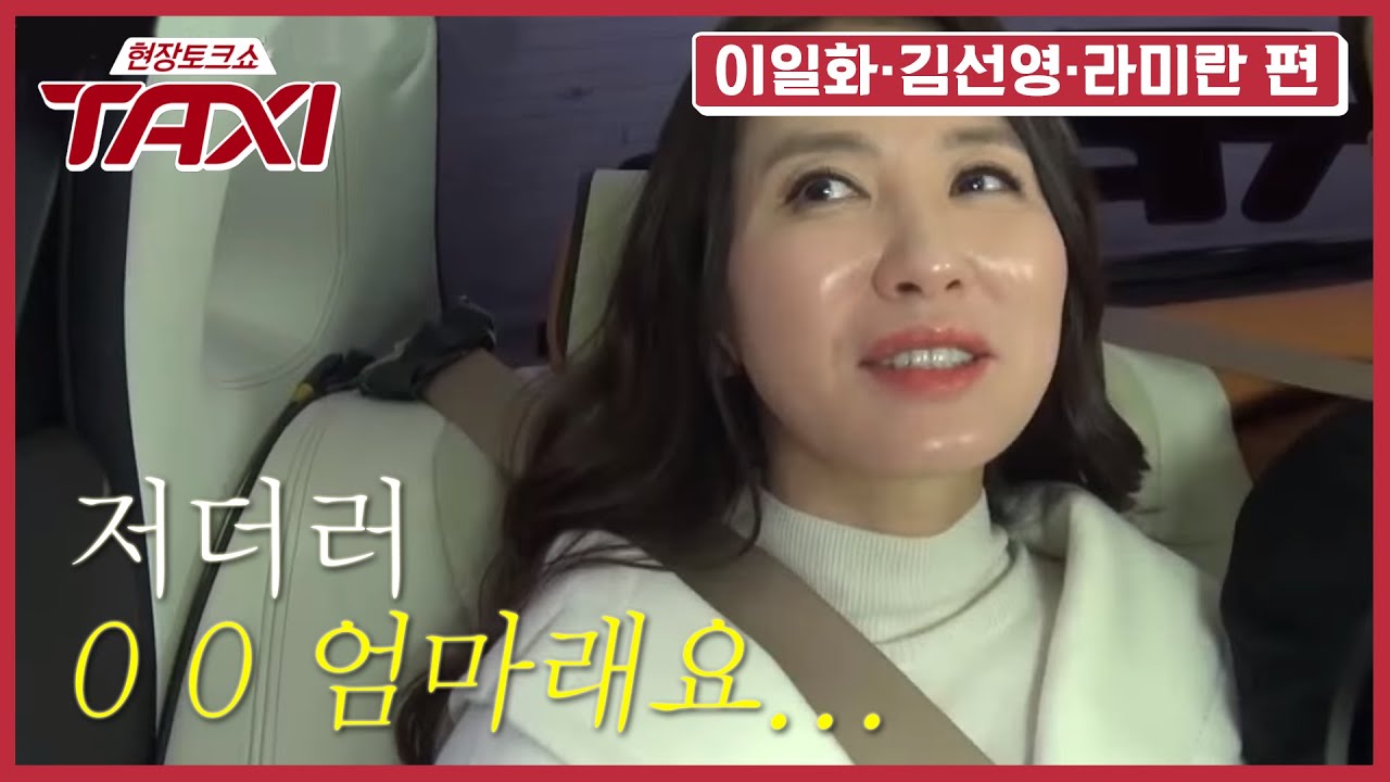 이일화는 