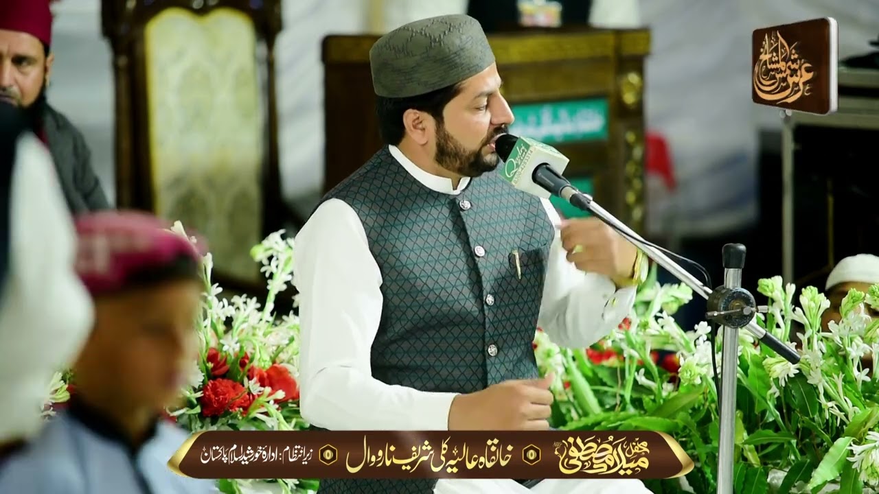 Naat By Qari Zahid Mehmood | Annual Urs Mubark 2025