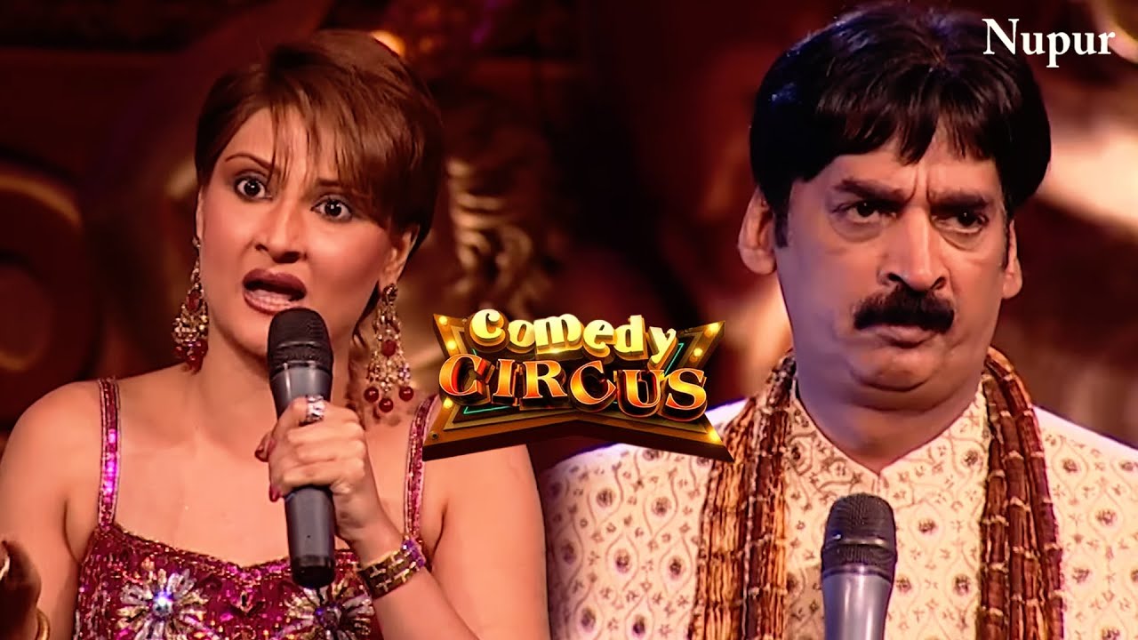 Shakeel ने Urvashi संग मिलके बिखेरा अपना जलवा | Comedy Circus 03 | Shakeel  Special