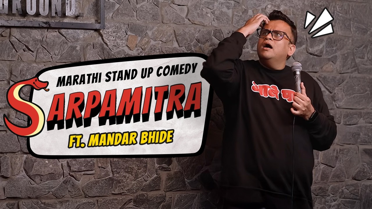 Sarpamitra - Clean Marathi Stand Up Comedy by Mandar Bhide