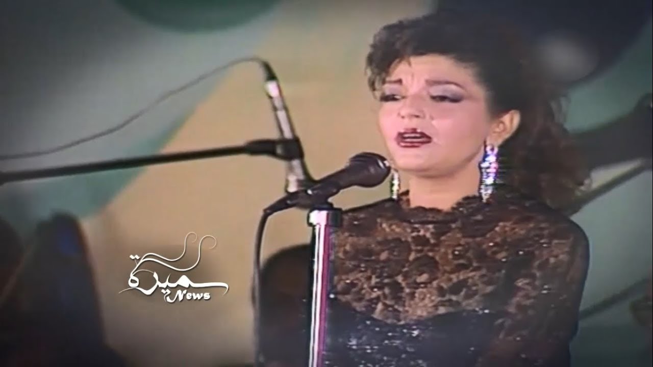 سميرة سعيد - من غير سبب - حفل نادر 1989  SAMIRA SAID