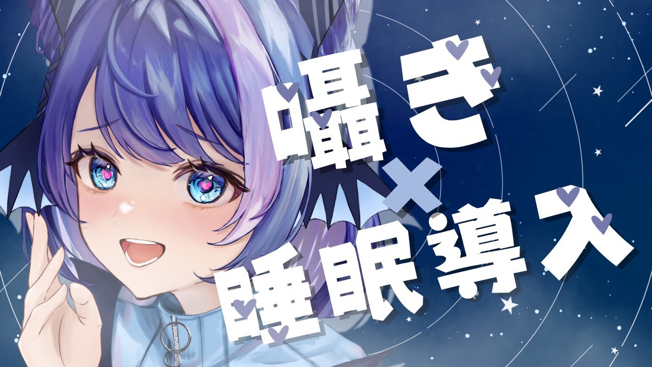 寝れない彼氏を囁きで寝かしつける【シチュエーションボイス】【超リアル】【寝落ち】【ASMR】【睡眠導入】