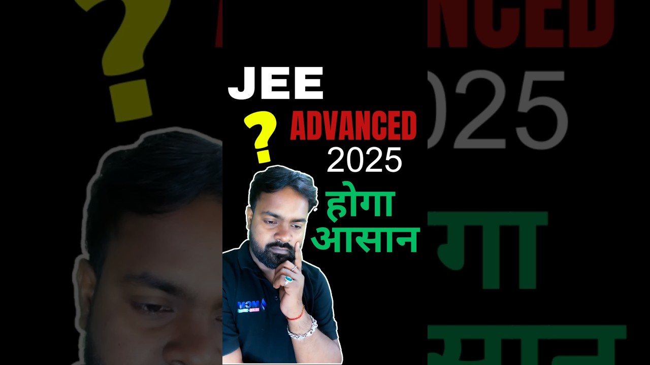 JEE Advanced 2025 होगा आसान ❓ | JEE Advanced Registration Process #shorts #jeemains