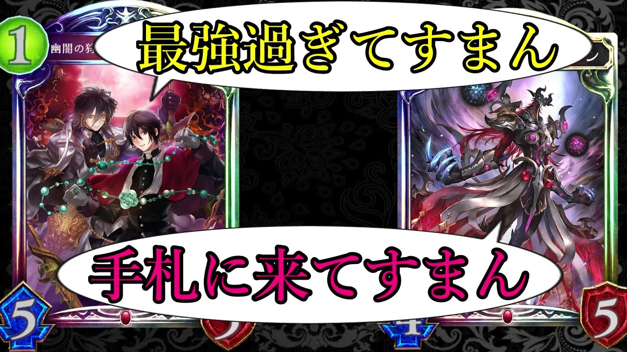 【アンリミ】たった『1枚』で進化ヴァンプの既成概念が壊れました。【シャドバ/シャドウバース/Shadowverse】